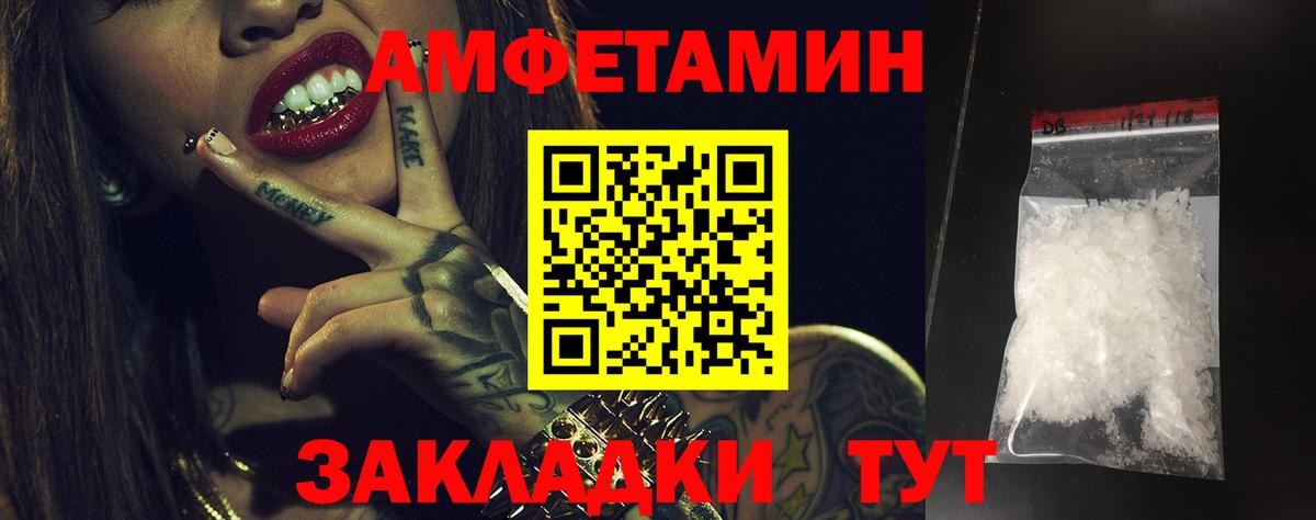 АМФЕТАМИН  Вход с VPN  Дагестанские Огни  Amphetamine Розовый  Amphetamine 