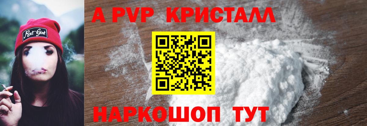 Дагестанские Огни  Alfa_PVP  Альфа ПВП Crystall  Вход с VPN  А ПВП СК КРИС  Alpha-PVP СК КРИС 