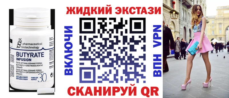 БУТИРАТ оксибутират Дагестанские Огни