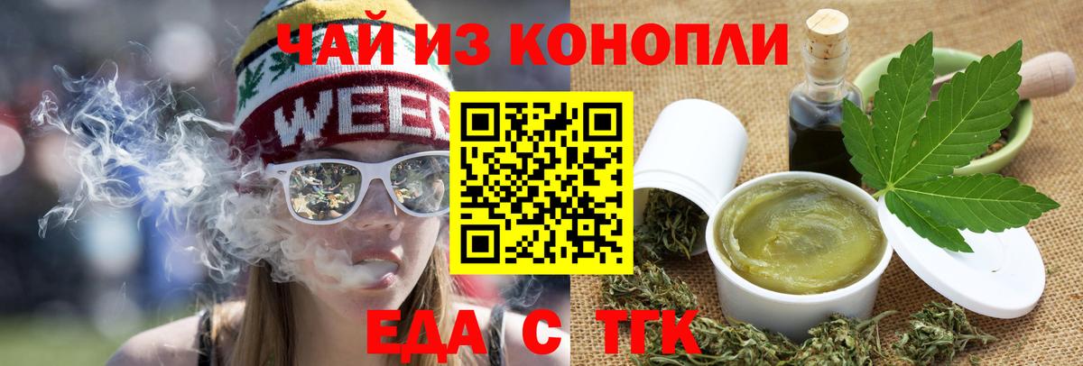 Еда ТГК марихуана  Вход с VPN  Дагестанские Огни 