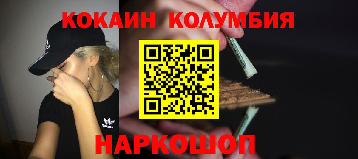 COCAIN Колумбийский Дагестанские Огни