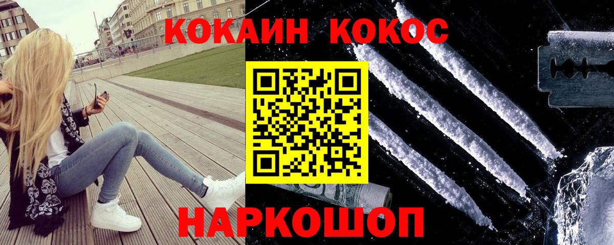 Cocaine 99%  Вход с VPN  КОКАИН 98%  Cocaine  Дагестанские Огни 