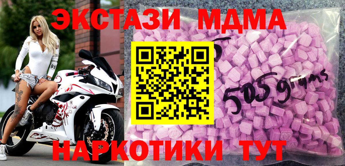 Экстази  Экстази TESLA  где купить наркотик  Дагестанские Огни  Вход с VPN 