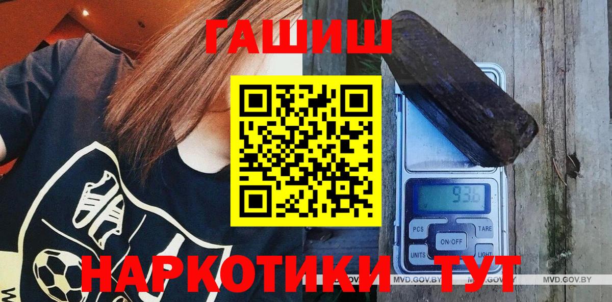 ГАШИШ хэш  Гашиш  ГАШИШ VHQ  купить наркотик  Вход с VPN  Дагестанские Огни 