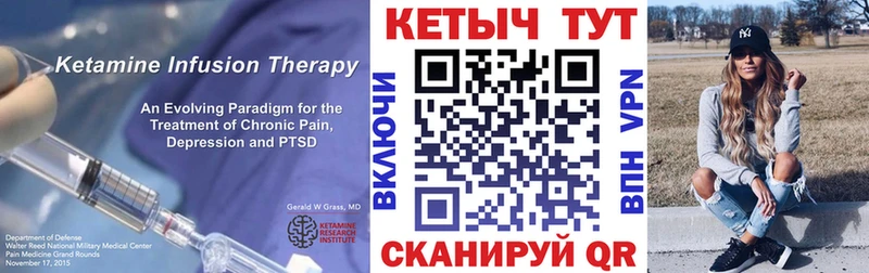 Кетамин ketamine  МЕГА ТОР  Дагестанские Огни 