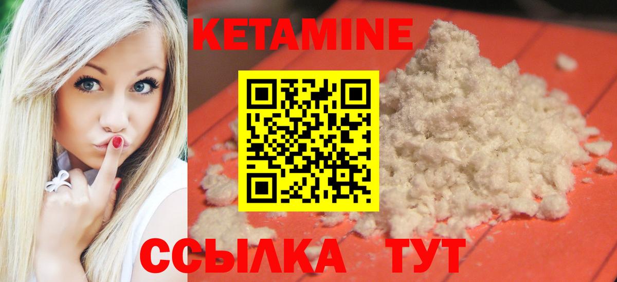 КЕТАМИН VHQ Дагестанские Огни