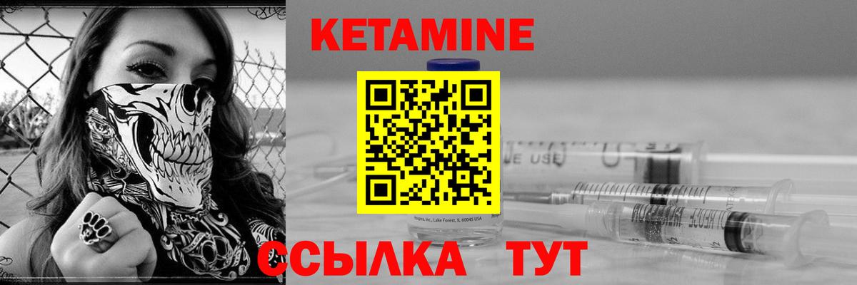 Кетамин ketamine  КЕТАМИН ketamine  Вход с VPN  Дагестанские Огни 