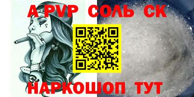 бутират Севастополь