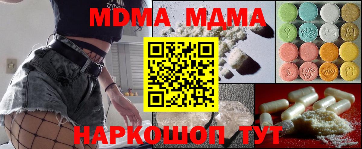 Дагестанские Огни  MDMA молли  МДМА кристаллы  Вход с VPN 