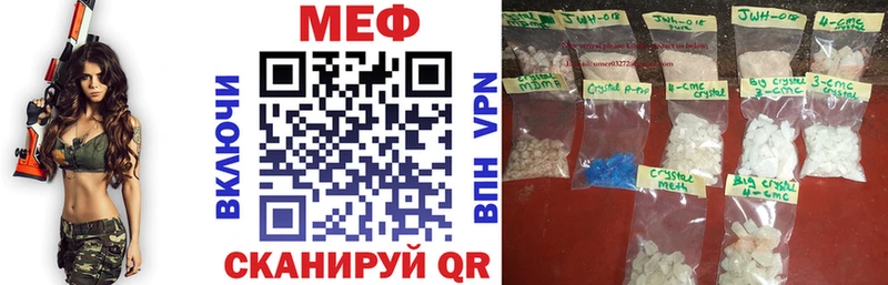 Меф мяу мяу Дагестанские Огни