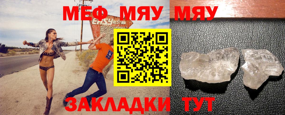 Мефедрон VHQ  Вход с VPN  Дагестанские Огни 