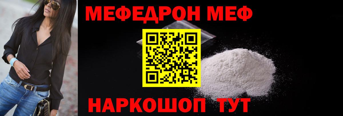 МЕФ кристаллы Дагестанские Огни