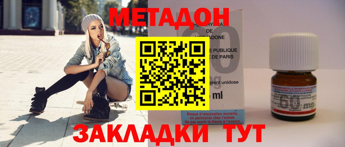 МЕТАДОН methadone  МЕГА маркетплейс  Вход с VPN  Дагестанские Огни  Метадон VHQ 