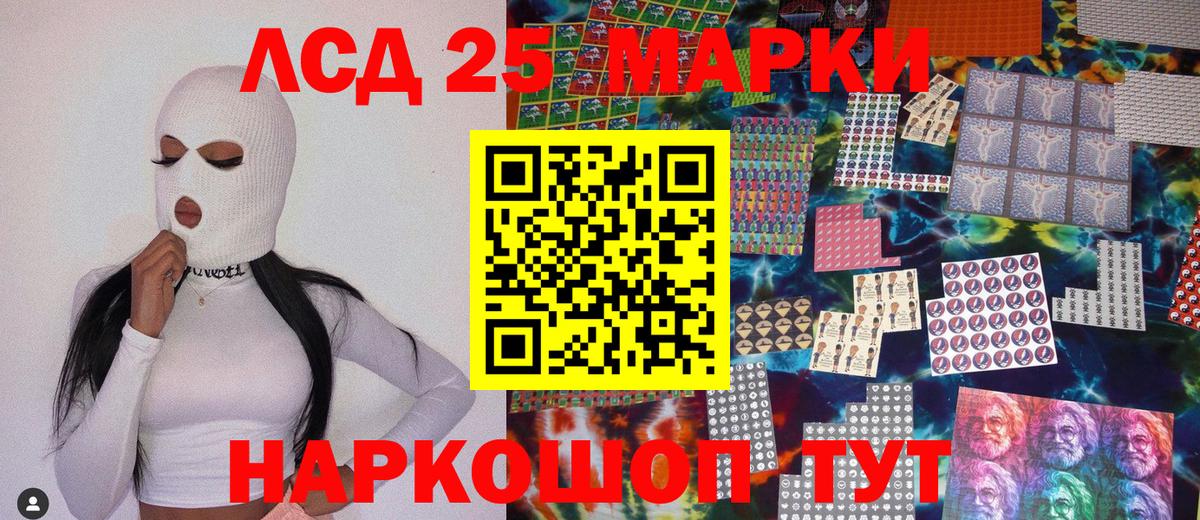 Марки NBOMe 1,5мг Дагестанские Огни