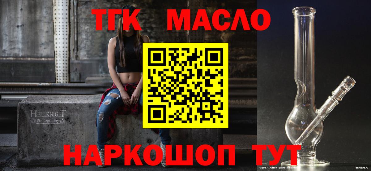 ТГК THC oil  Дистиллят ТГК вейп с тгк  Вход с VPN  Дагестанские Огни 